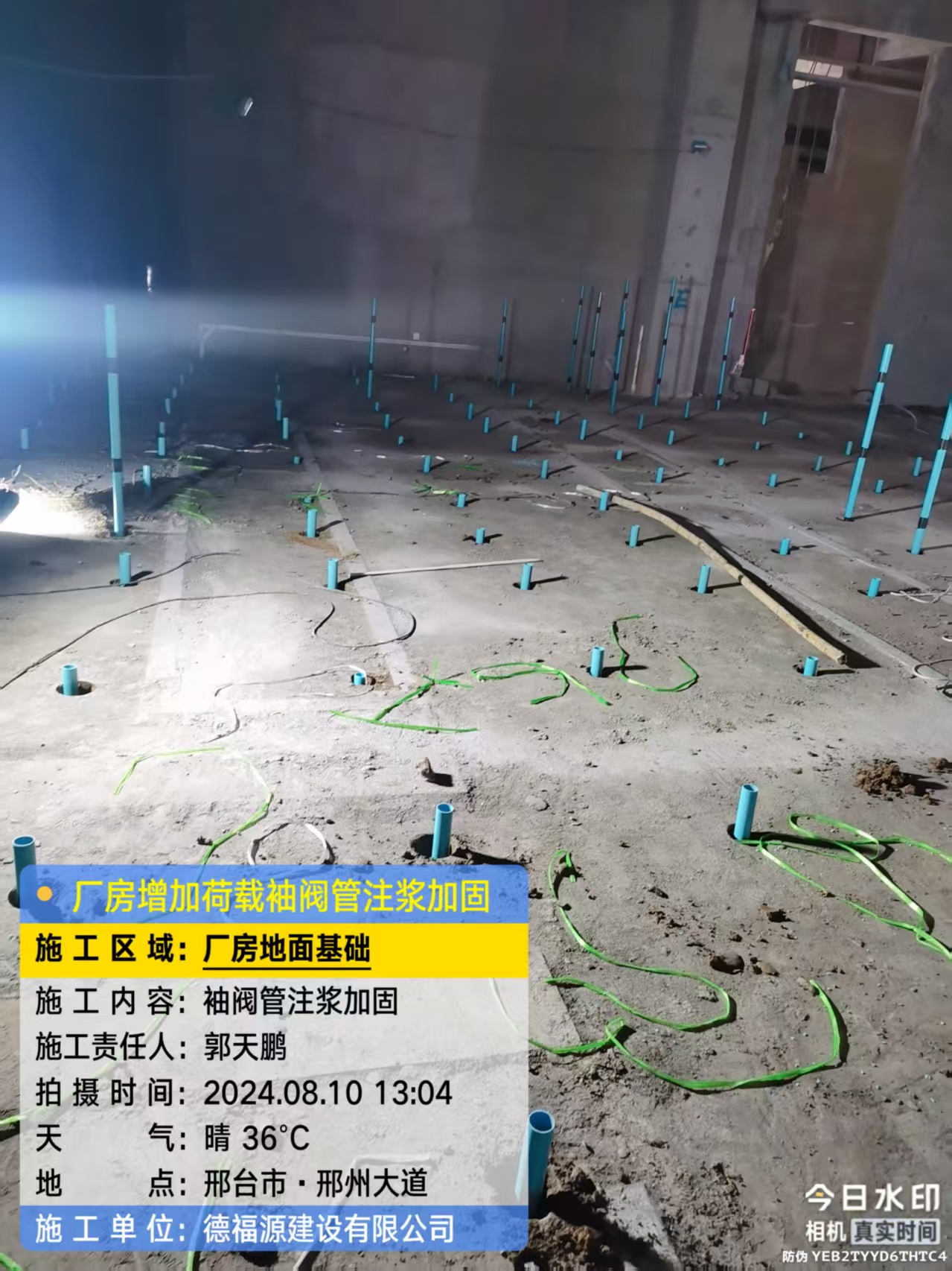 兴海袖阀管注浆施工