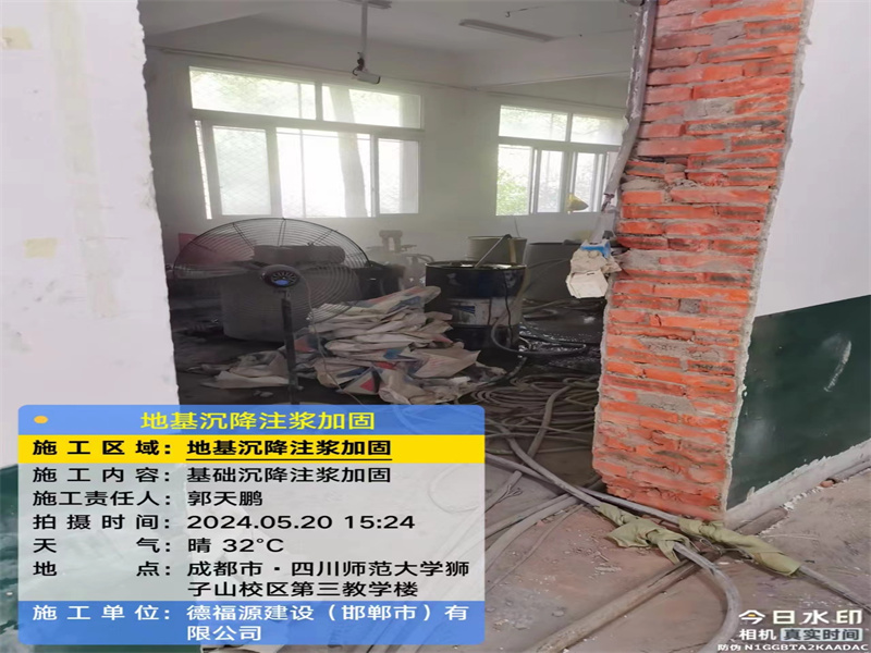 兴海高压旋喷注浆在地基下沉注浆加固中的应用