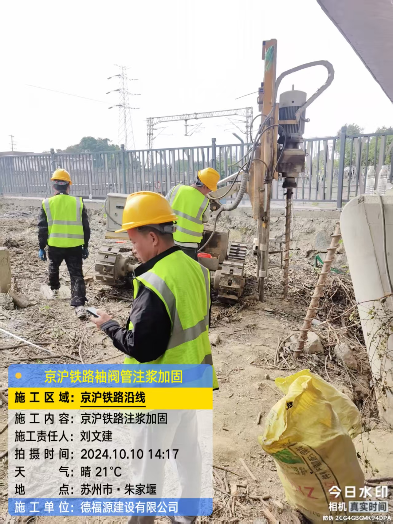 兴海袖阀管注浆工艺